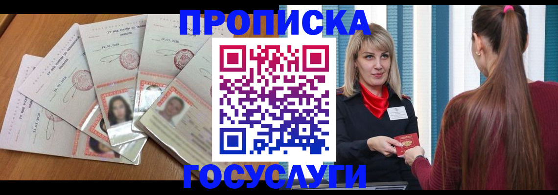 прописка для кредита в Хабаровском крае