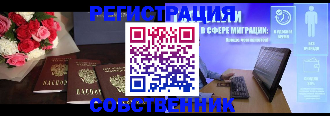 регистрация в Хабаровском крае